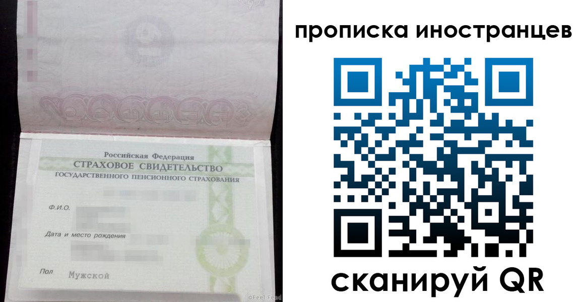прописка гарантия в Егорьевске