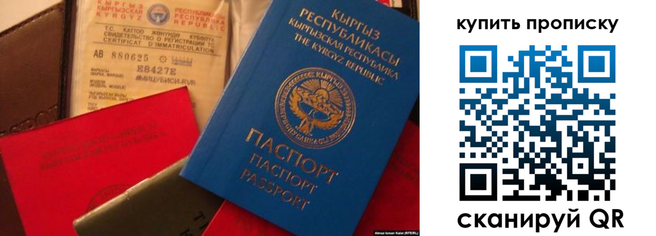 миграционный учет в Егорьевске