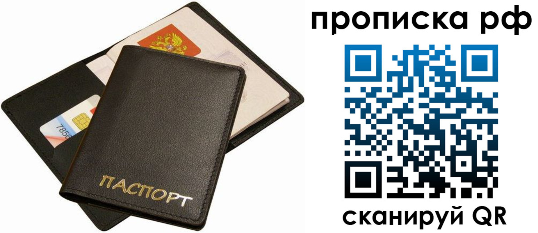 временная регистрация надежно в Егорьевске