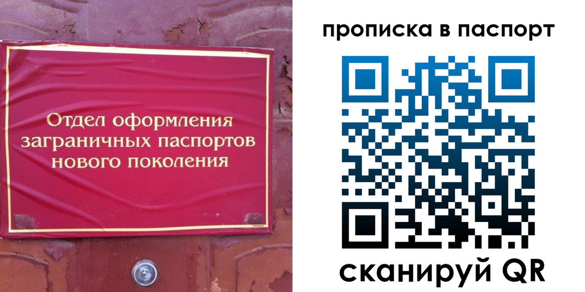 найти адрес прописки в Егорьевске
