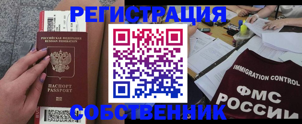 найти адрес прописки в Егорьевске