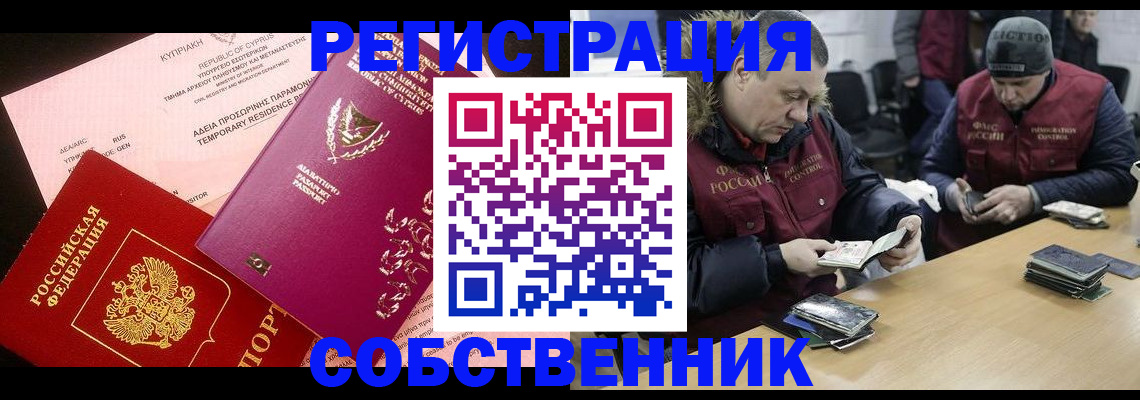 прописка поиск в Егорьевске