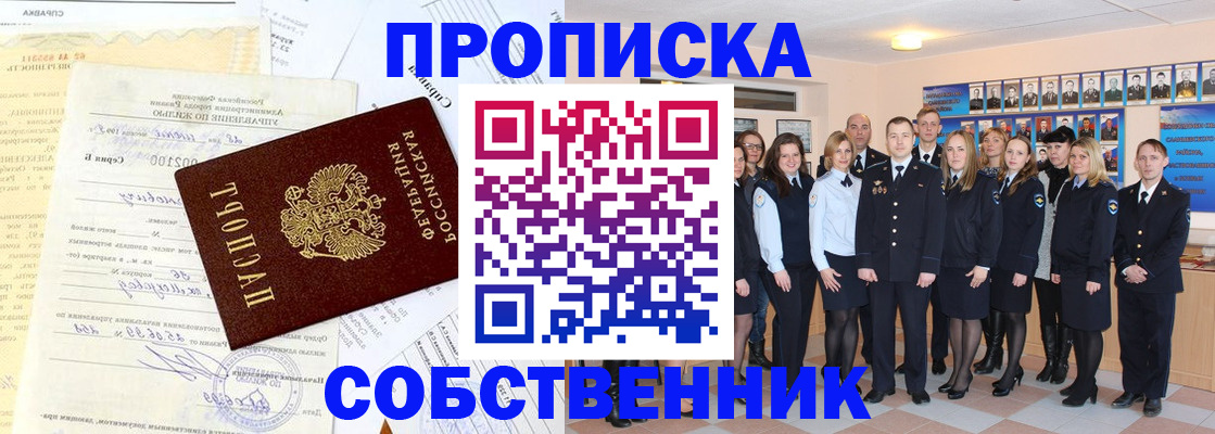 временная регистрация надежно в Егорьевске